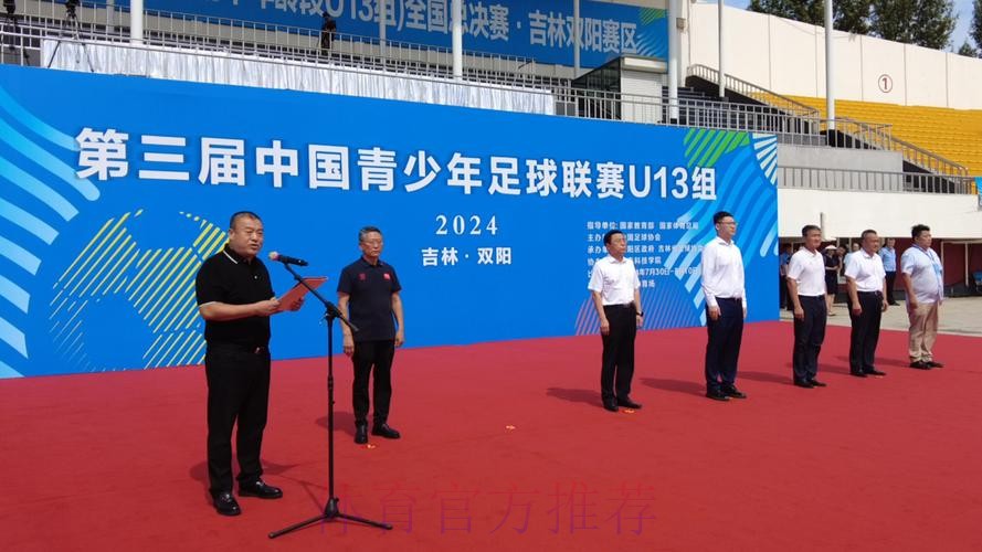 中国青少年足球联赛赛事工作会议举行 中国青少年足球联赛赛事工作会议举行